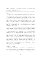 집단과 가족복지분야에서의 윤리적 딜레마-3