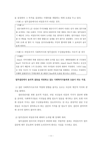집단과 가족복지분야에서의 윤리적 딜레마-4
