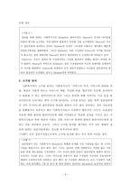 집단과 가족복지분야에서의 윤리적 딜레마-6