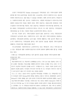 집단과 가족복지분야에서의 윤리적 딜레마-11