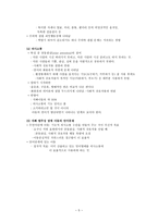 정신지체와 자폐 범주성 장애-5