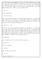 세종의 가족사항-2