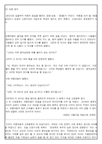 세종의 가족사항-3