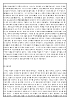 세종의 가족사항-5