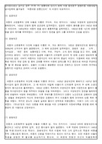 세종의 가족사항-6