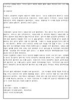 세종의 가족사항-7