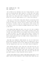 설교말씀 변해야 합니다 요한복음 2장 1절에서 12절까지-1
