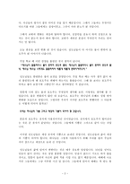 설교말씀 변해야 합니다 요한복음 2장 1절에서 12절까지-2