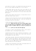 설교말씀 변해야 합니다 요한복음 2장 1절에서 12절까지-3