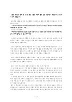 설교말씀 변해야 합니다 요한복음 2장 1절에서 12절까지-4