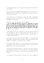 설교말씀 변해야 합니다 요한복음 2장 1절에서 12절까지-5