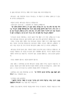 설교말씀 변해야 합니다 요한복음 2장 1절에서 12절까지-6