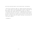 설교말씀 변해야 합니다 요한복음 2장 1절에서 12절까지-7
