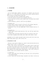 사회복지관과 인간관계론 광명 하안 종합사회복지관-3