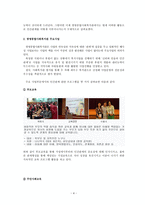 사회복지관과 인간관계론 광명 하안 종합사회복지관-5