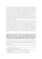 동성애를 보는 시각 역사적 측면-1