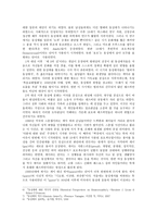 동성애를 보는 시각 역사적 측면-2