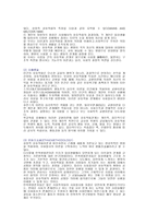 지역할당제 레포트-3