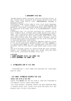 지역할당제 레포트-4