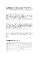 지역할당제 레포트-5