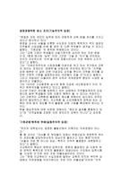 지역할당제 레포트-6