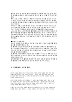 지역할당제 레포트-7