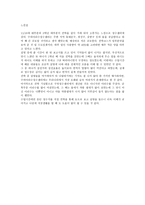 정수센터 견학 보고서-7