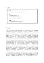 장애인에 의한 범죄의 처벌-2