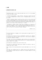장애인에 의한 범죄의 처벌-3