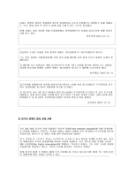 장애인에 의한 범죄의 처벌-4