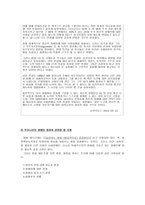 장애인에 의한 범죄의 처벌-5