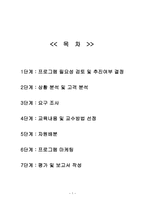 장애아동 교육 제공 프로그램 제안서-1