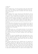 예배 기도와 사역의 실제 기도의 어원적 정의-2