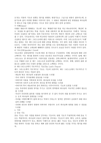예배 기도와 사역의 실제 기도의 어원적 정의-3