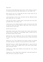 예배 기도와 사역의 실제 기도의 어원적 정의-4