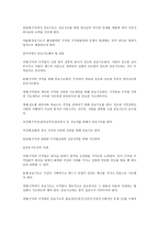 예배 기도와 사역의 실제 기도의 어원적 정의-5