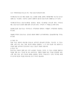 예배 기도와 사역의 실제 기도의 어원적 정의-6