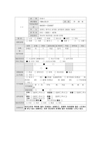 한부모가정 사례연구 한부모가정 사례연구-5