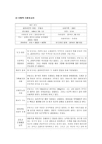 한부모가정 사례연구 한부모가정 사례연구-13