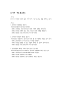 한부모가정 사례연구 한부모가정 사례연구-15