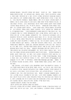 노인범죄 레포트-4