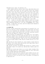 노인범죄 레포트-5