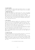 노인범죄 레포트-6