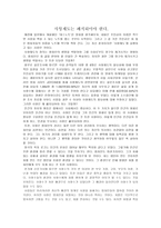 사형제 도는 폐지되어야 한다-1