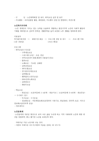 동구 노인복지회관 소개-5