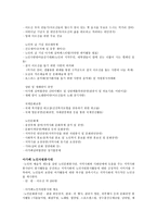 동구 노인복지회관 소개-6