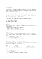 동구 노인복지회관 소개-7