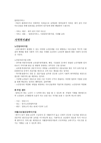 동구 노인복지회관 소개-13