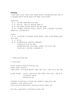 동구 노인복지회관 소개-15