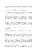 장애인복지론 건축 및 이동 접근권-2